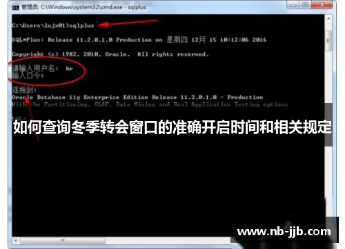 如何查询冬季转会窗口的准确开启时间和相关规定 如何查询冬季转会窗口的准确开启时间和相关规定